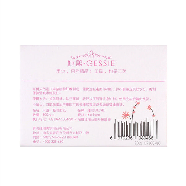 200Sheets Oil Control Make Up Facial Clean Paper Face Oil-Absorbing Blotting